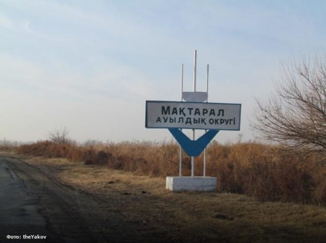 Мақтаарал-640x477