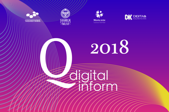 Семинар «QDigitalInform» пройдет в Павлодаре