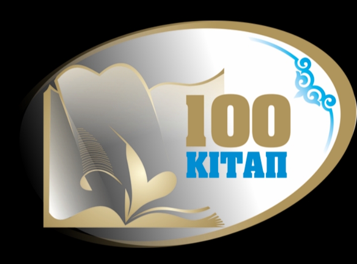 100 для презентации