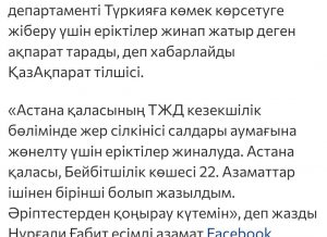 Скриншот-inform.kz